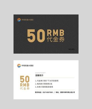 50元代金券图片