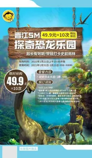 恐龙乐园图片 恐龙乐园图片