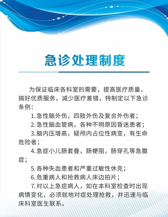制度牌图片cdr矢量模版下载