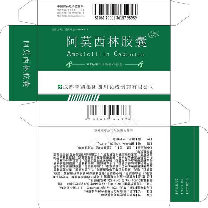 药盒包装展开图图片