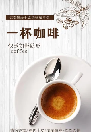 咖啡图片