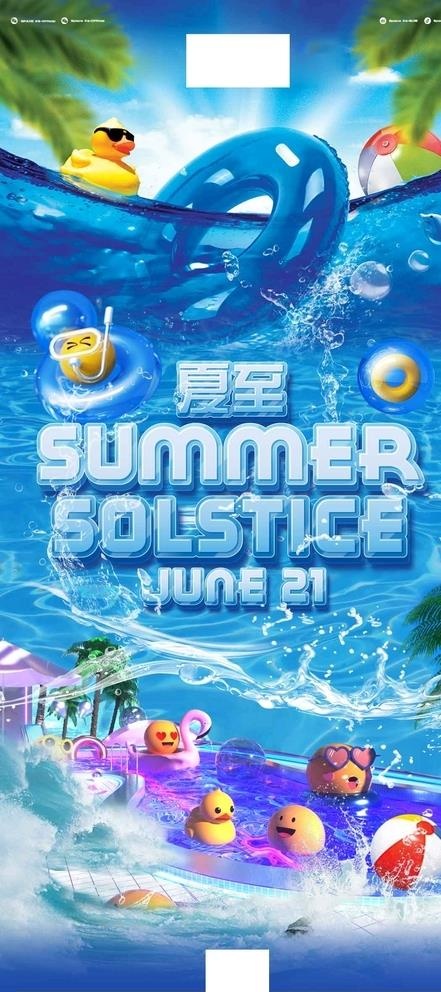 夏至立夏大暑酒吧夜店海报节日图片(1125x2436)psd模版下载