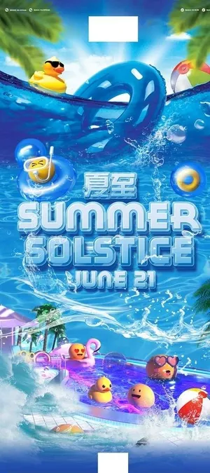 夏至立夏大暑酒吧夜店海报节日图片