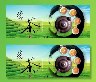 茶海报图片