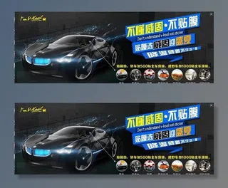 威固膜海报图片