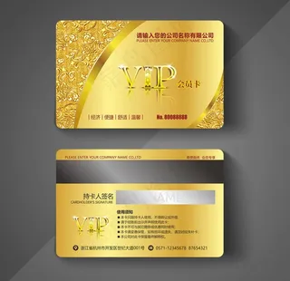 会员卡模板图片