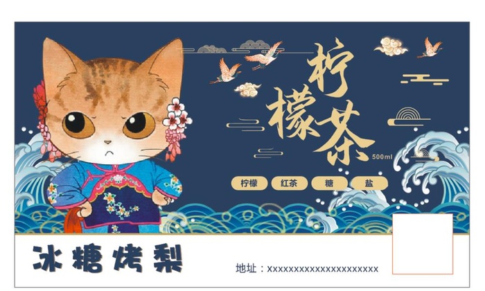 国潮奶茶不干胶宣传贴纸背景图片