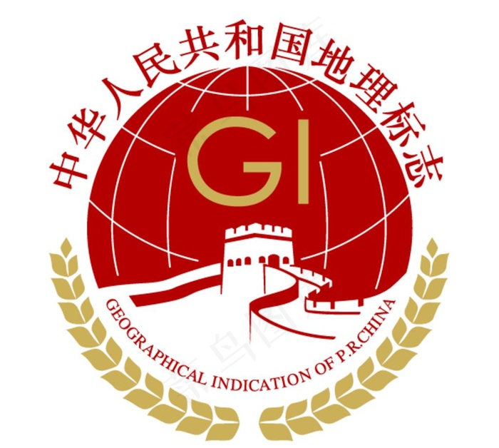 国家地理标志最新202转曲图片ai矢量模版下载