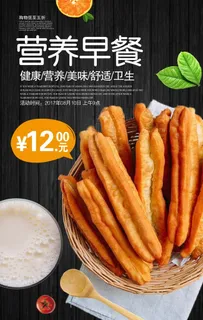 豆浆油条早餐图片