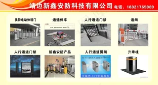 门禁系统 红色图片