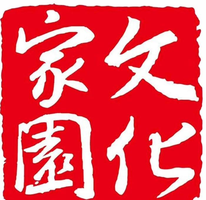 文化家园图片cdr矢量模版下载