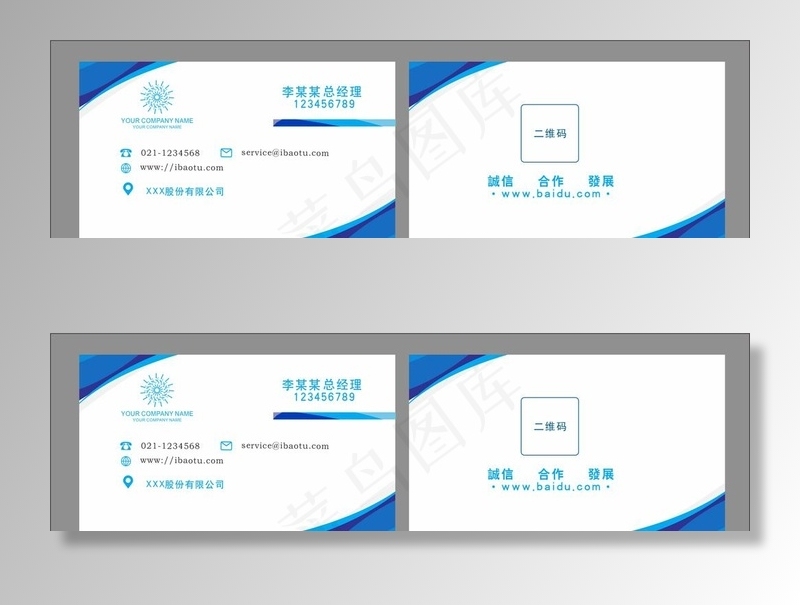 高端蓝色名片图片cdr矢量模版下载