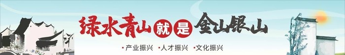 乡村振兴墙绘图片