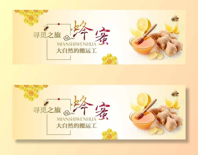 蜂蜜图片