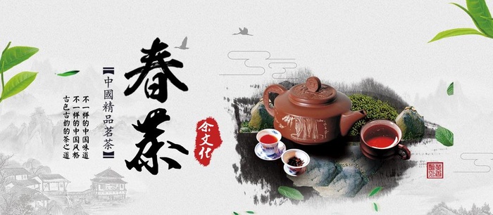 茶道人物 图片(1920x900)psd模版下载