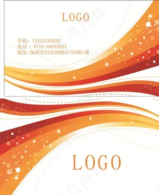 橙色背景名片图片