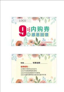 服装九折内购卡图片 服装九折内购卡图片