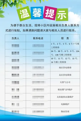 温馨提示牌图片