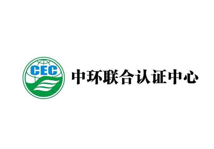 中环联合认证中心图片