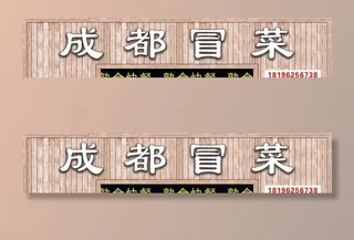 防腐木门头图片