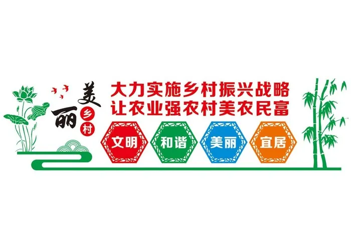 乡村振兴图片cdr矢量模版下载