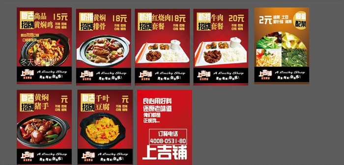黄焖鸡米饭图片ai矢量模版下载