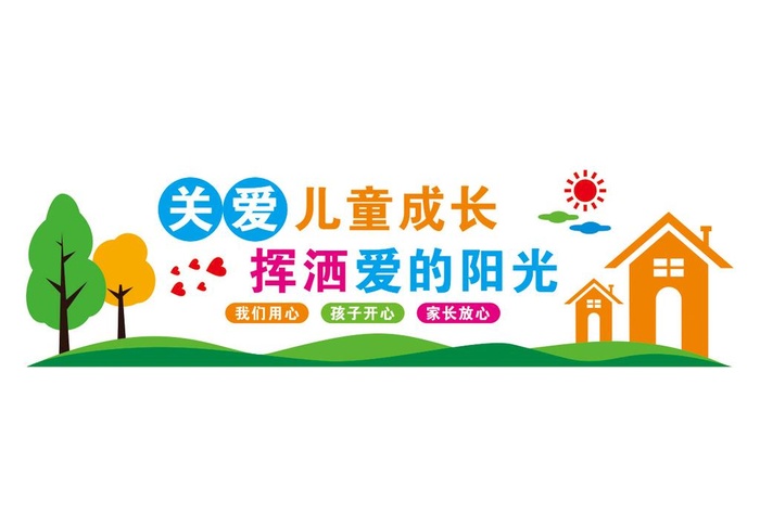 校园文化墙图片