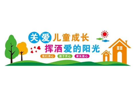 校园文化墙图片