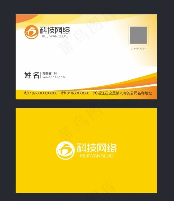 企业名片 大气名片 创意名片图片cdr矢量模版下载
