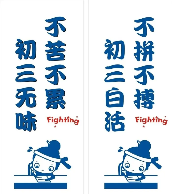 励志语言图片cdr矢量模版下载