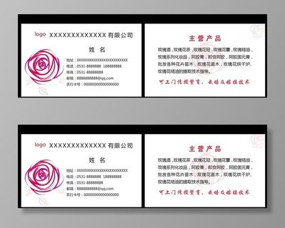 玫瑰花名片图片