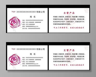 玫瑰花名片图片