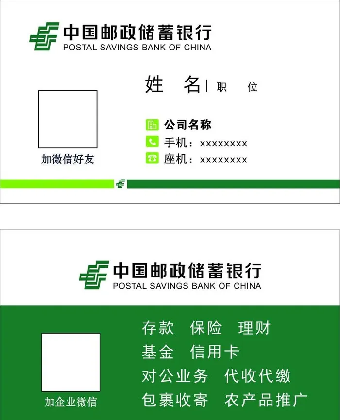 名片模板图片cdr矢量模版下载