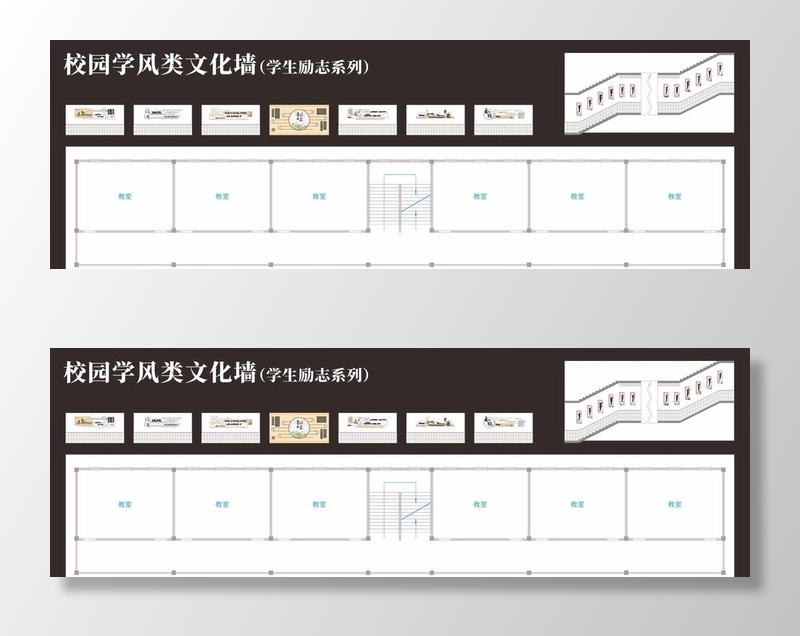 全套校园文化墙图片cdr矢量模版下载