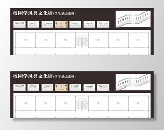 全套校园文化墙图片