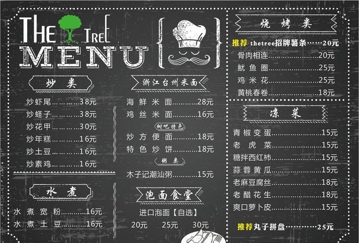 酒吧菜单图片cdr矢量模版下载