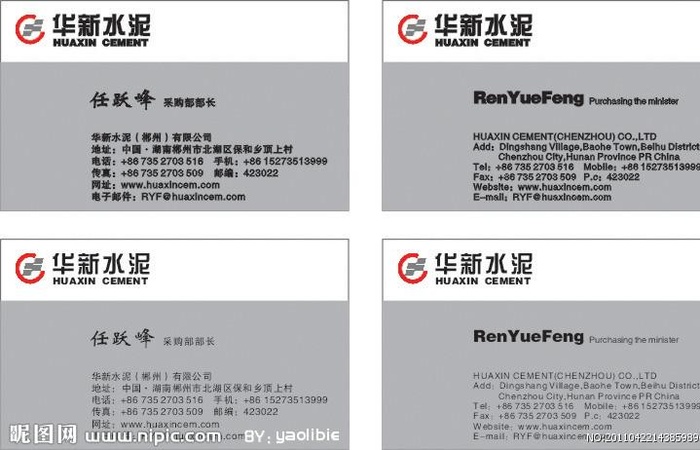 名片图片cdr矢量模版下载