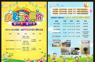 培训宣传单图片