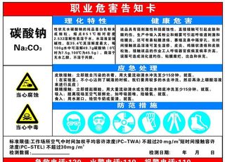 发黑剂 脱墨剂 碳酸铜?碳酸钠图片