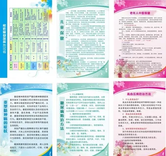 展板 单张 海报图片 展板 单张 海报图片