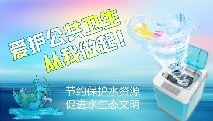 洗衣房宣传海报图片(11811x7087)psd模版下载