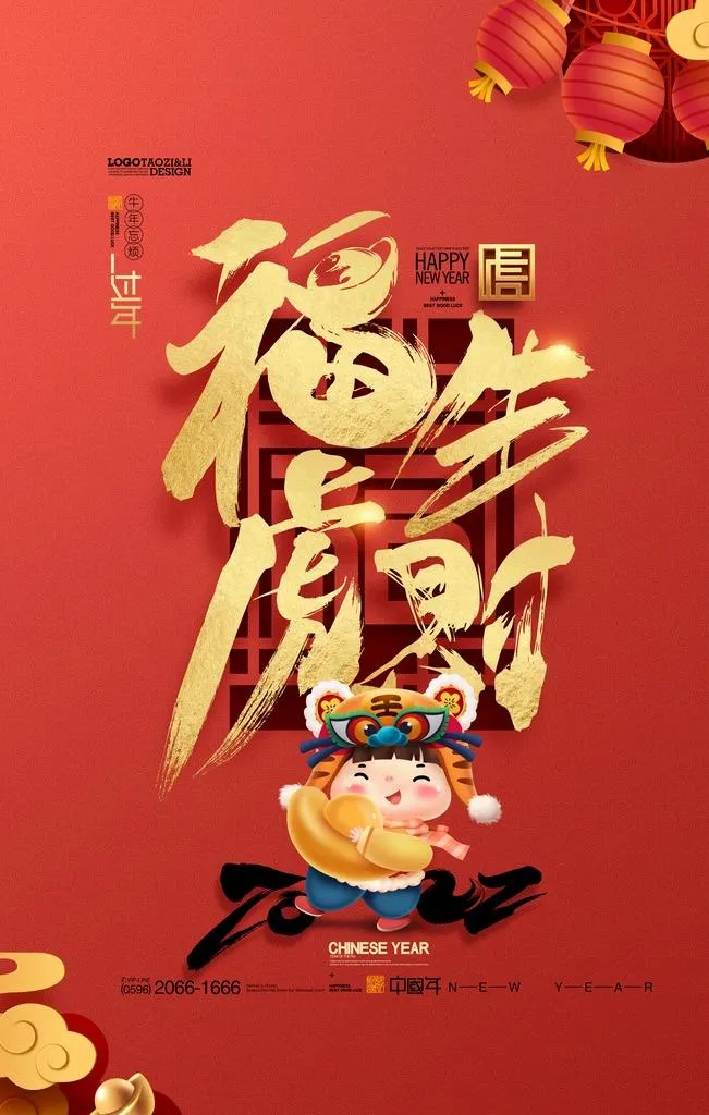 新年图片(3543x5315)psd模版下载