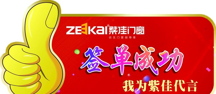 紫佳门窗图片