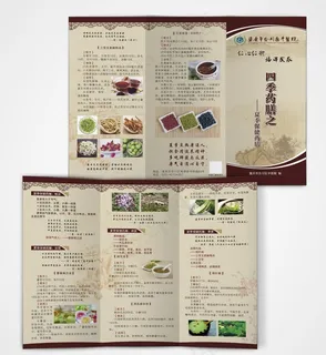 四季药膳三折页图片