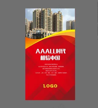 企业文化展板图片