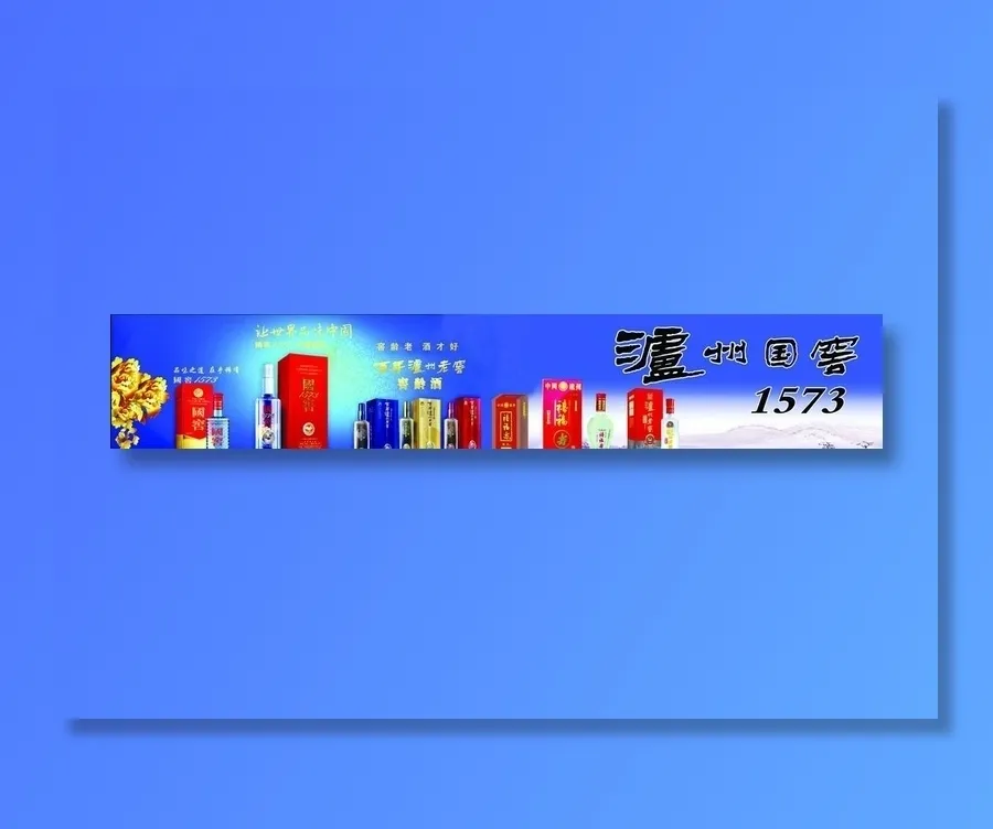 国窖图片(6491x1332)psd模版下载