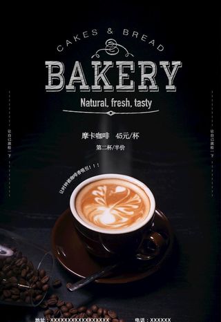 咖啡海报图片