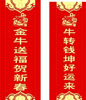新年包柱·图片