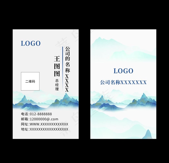 山水名片图片cdr矢量模版下载