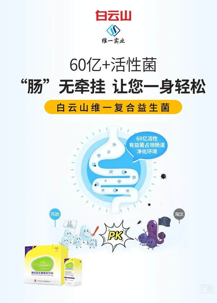 益生菌图片(7087x9449)psd模版下载